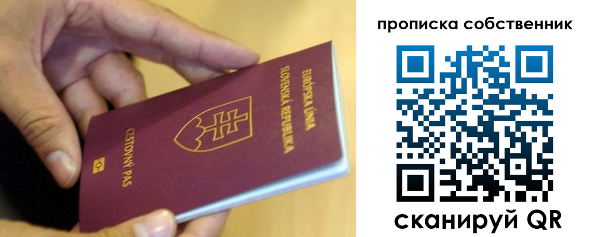 прописка для кредита в Новошахтинске