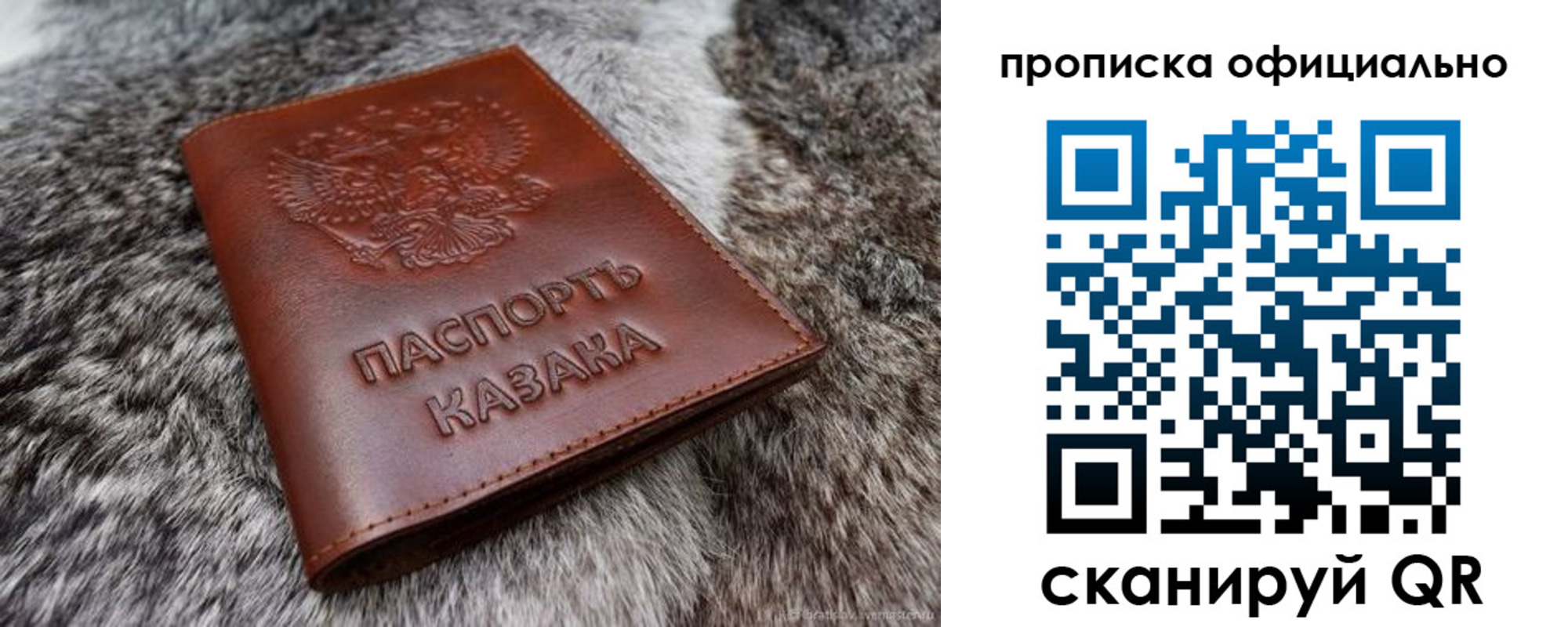 где прописаться в Новошахтинске