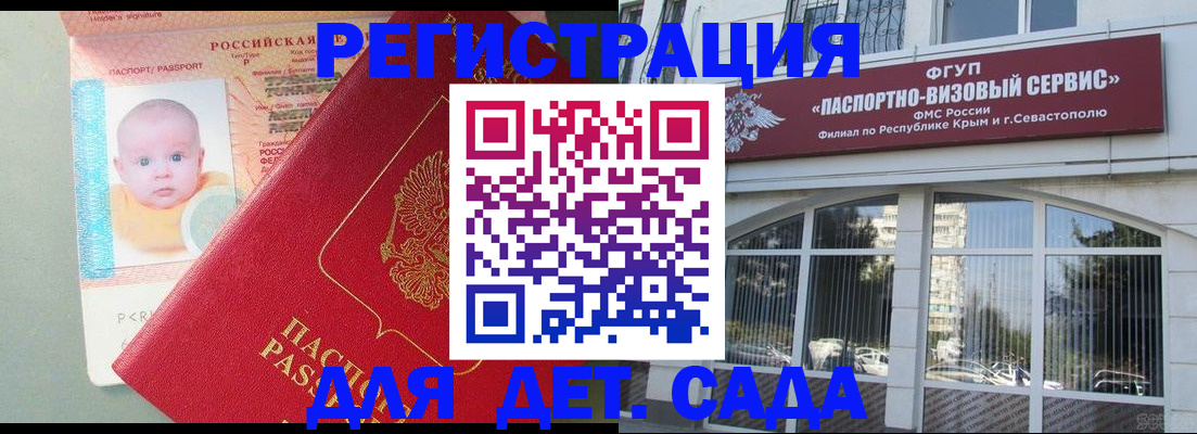 временная регистрация купить в Новошахтинске