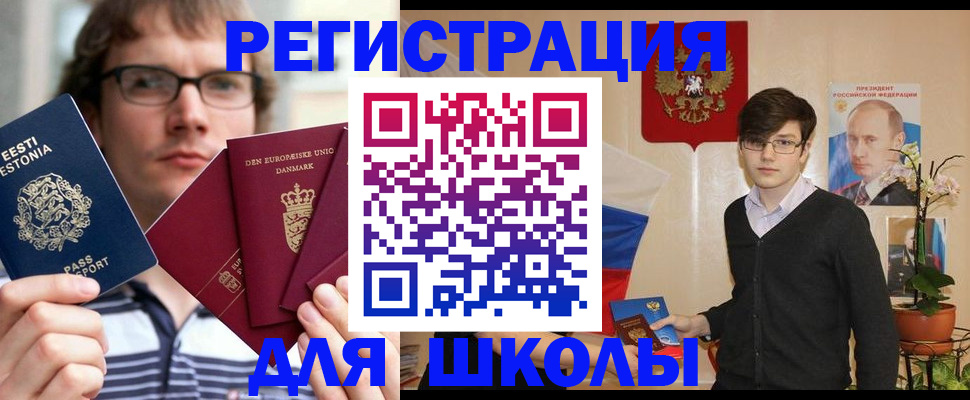 временная регистрация поиск в Новошахтинске